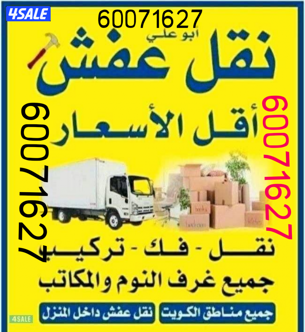 #نقل #عفش#نقل#عفش#نقل #عفش#نقل#ع فش#نقل#عفش#نقل#عفش#نقل#عفش##ن قل#عفش#0