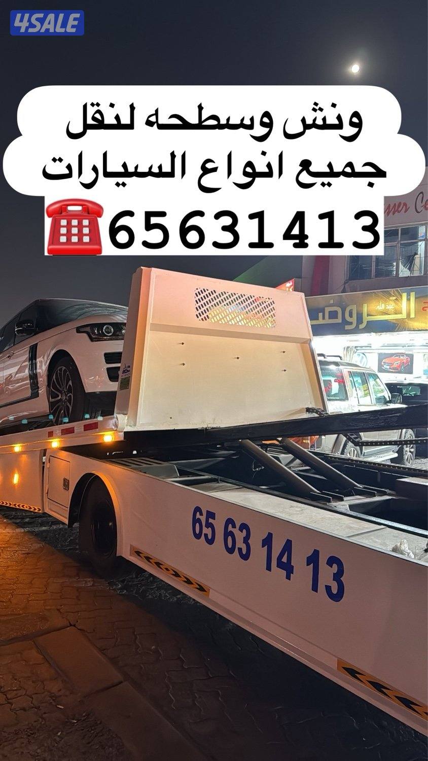 ونش سطحه هيدروليك1