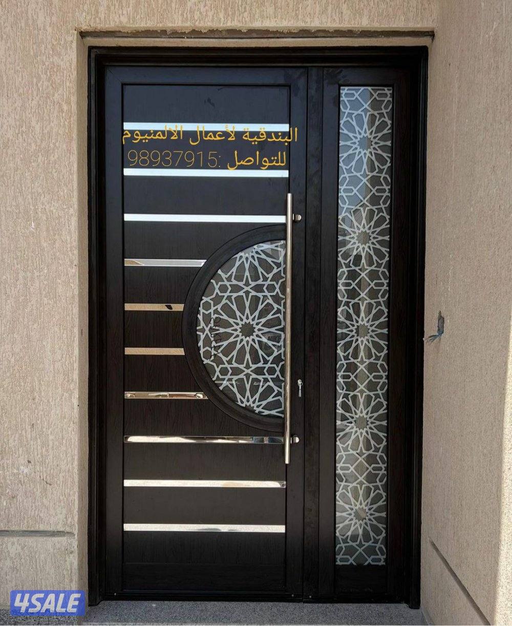 المنيوم وشتر5