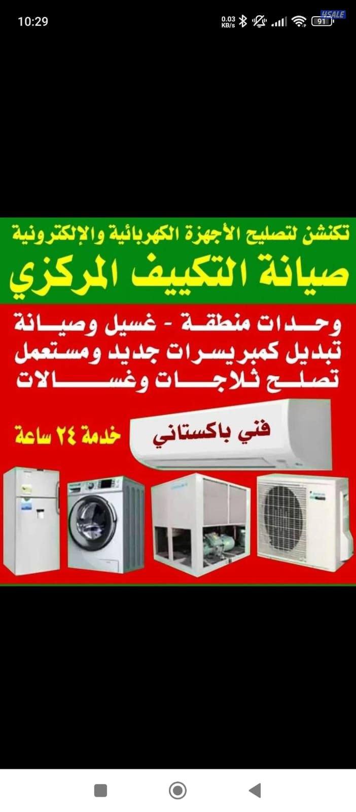 تصليح تكيف مركزى واحدات تركيب كمپريسر جديد ومستعمل ما كفالا0