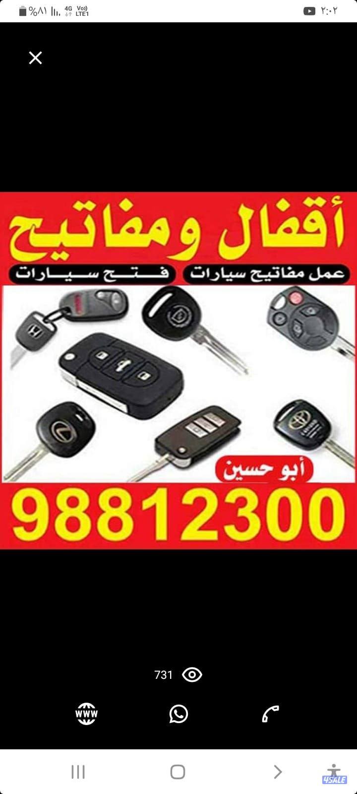 إقفال و مفاتيح0