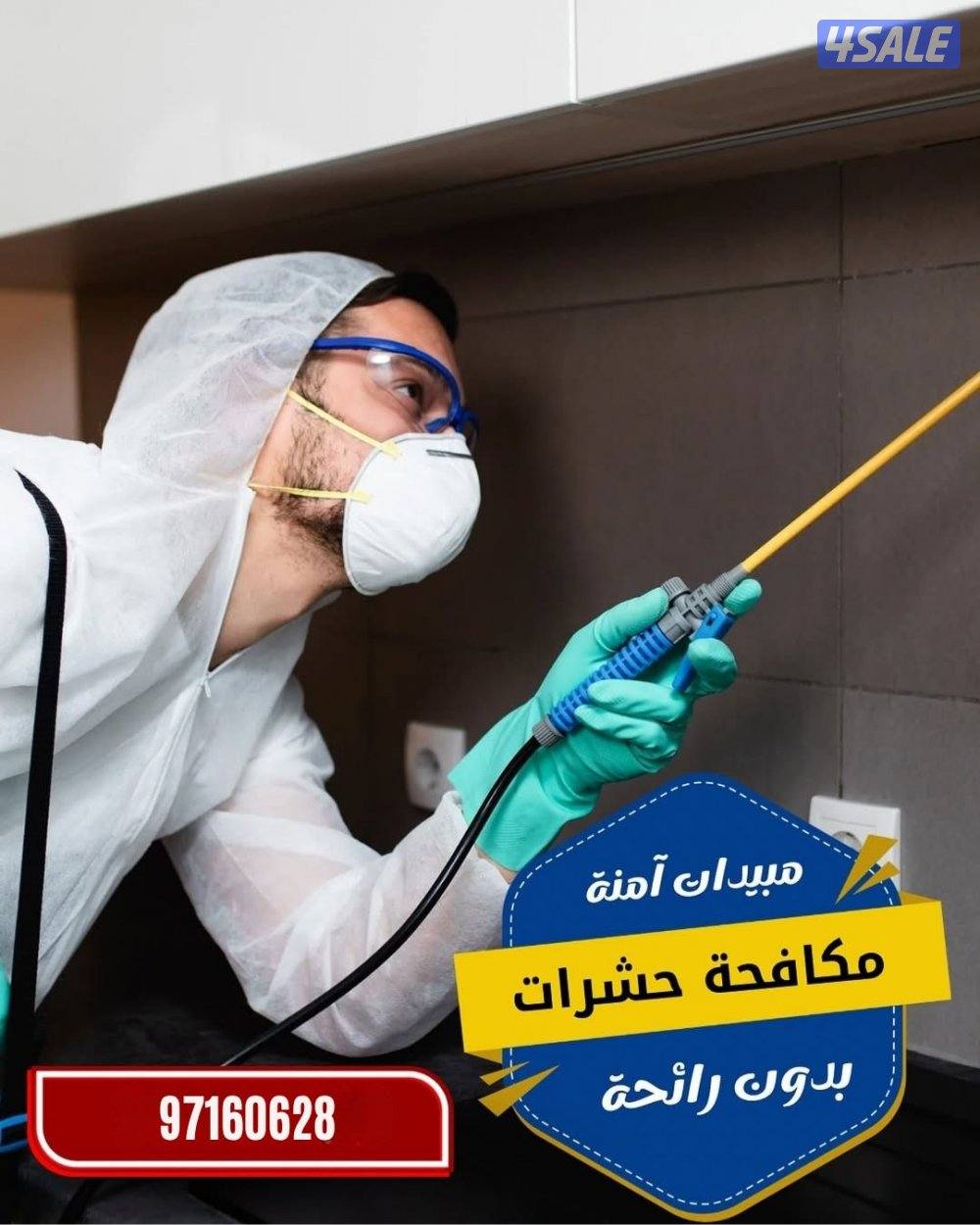 الخدمة الأقوى لمكافحة الحشرات3