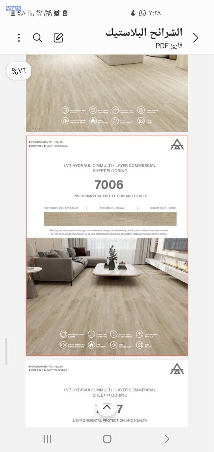 ارضيات با ركيه خشب باركيه بلاستيك10