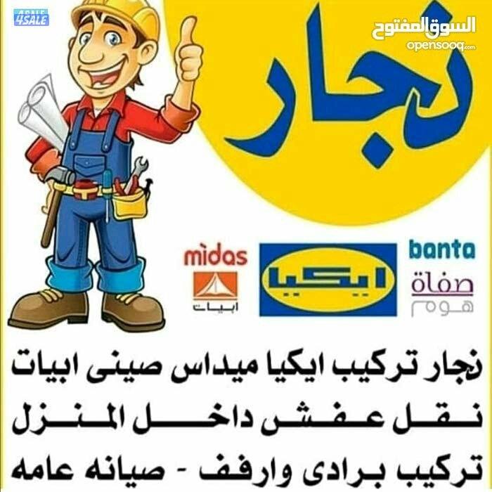 #نجار#نجار#نجار_ايكيا #نجار_ايكيا#تركيب#ايكيا #بالكرتون#نجار_ايكيا#0