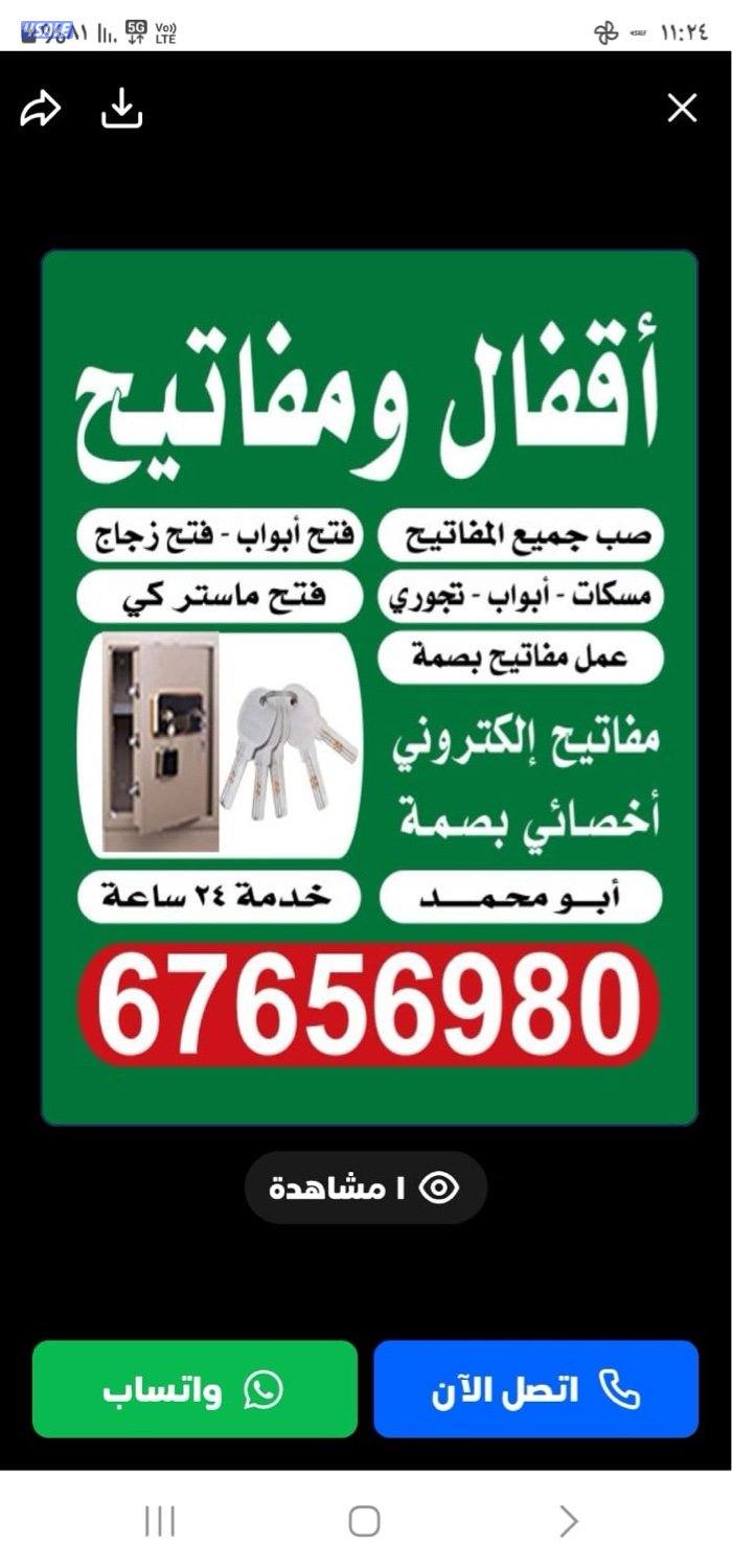 #فتح باب#فتح سياره#فتح قفل#فتح سيارات#فتح ابواب# فتح اقفال#صب مفاتيح#1