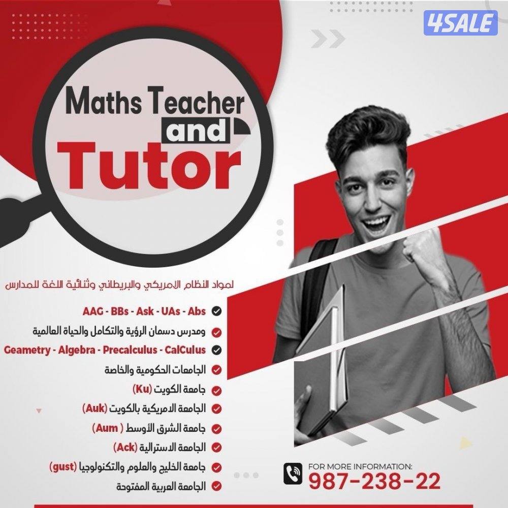 Mathematics tutor مدرس رياضيات جامعي0