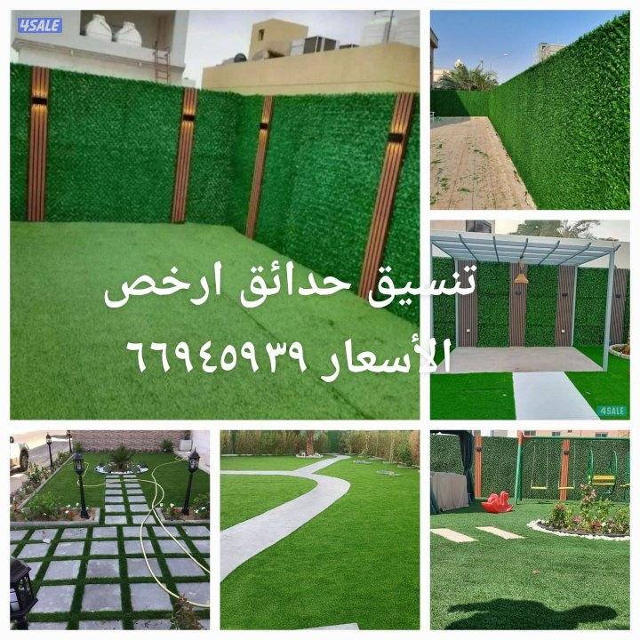 تنسيق حدائق بأقل الأسعار8