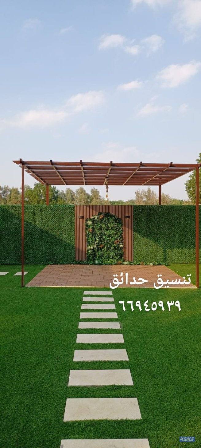 تنسيق حدائق بأقل الأسعار9
