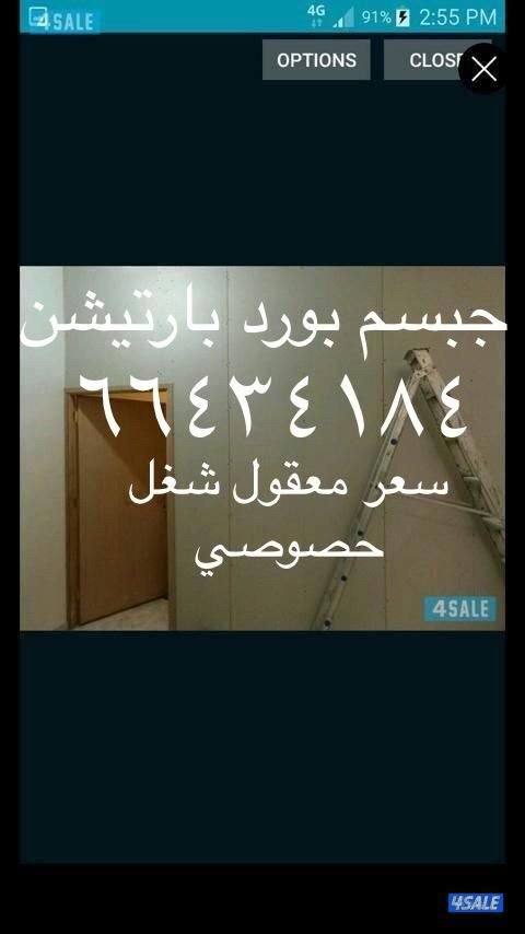 ديكور جبس و جبسم بورد علي باكستاني9