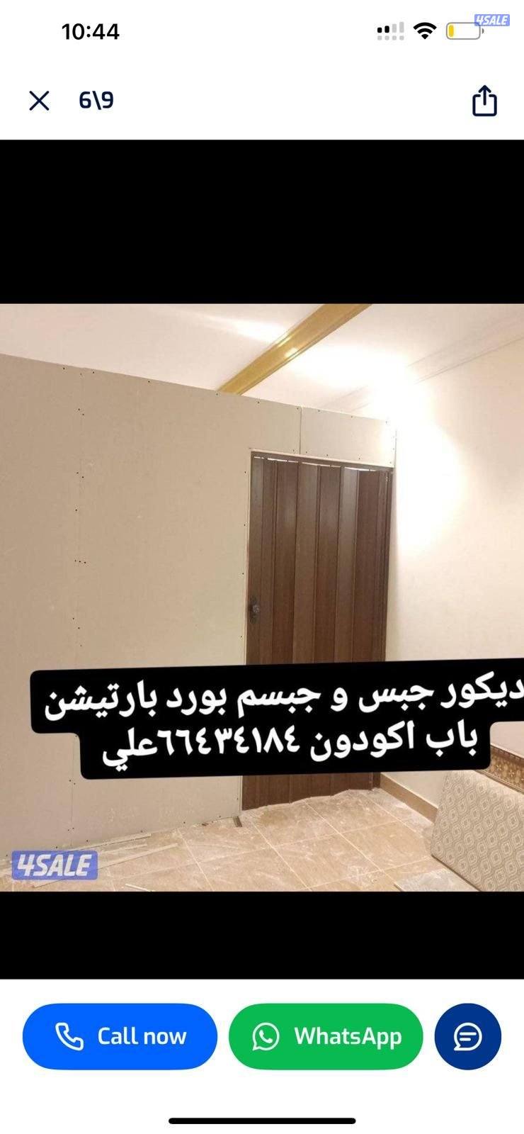 ديكور جبس و جبسم بورد علي باكستاني15