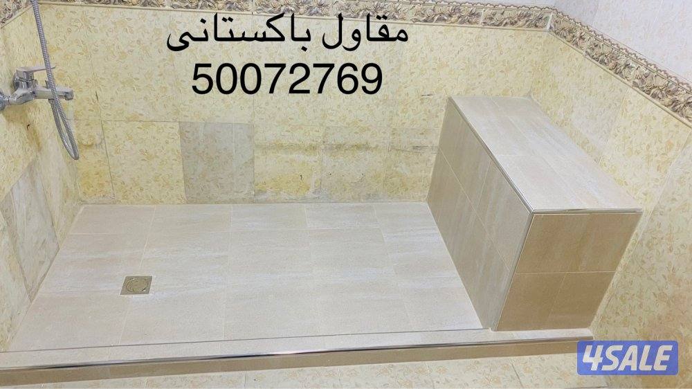 مقاول باكستاني برسلان سراميك رخام جرانيت1