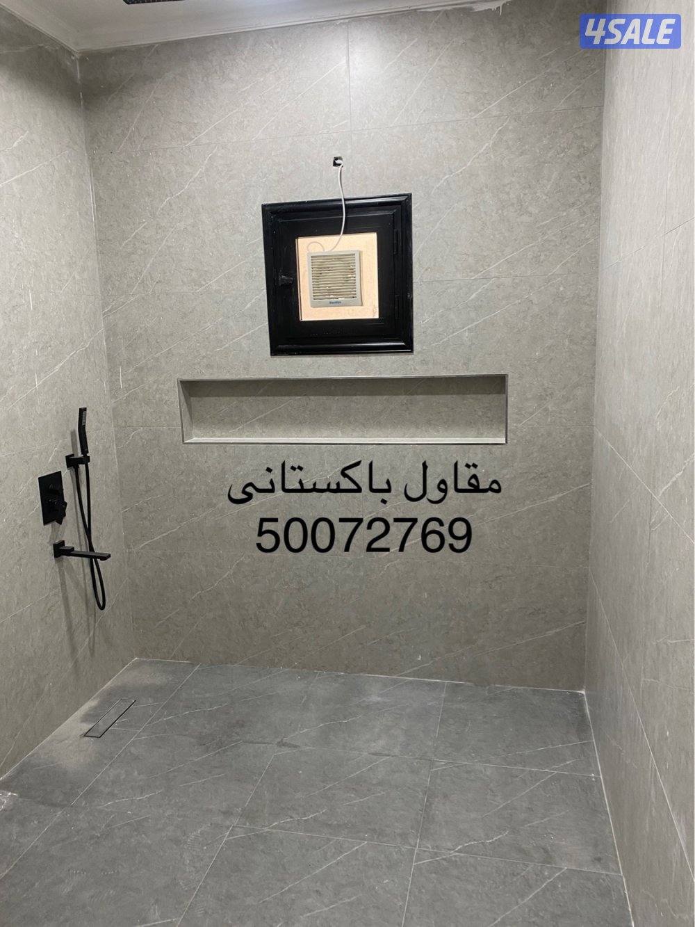 مقاول باكستاني برسلان سراميك رخام جرانيت3