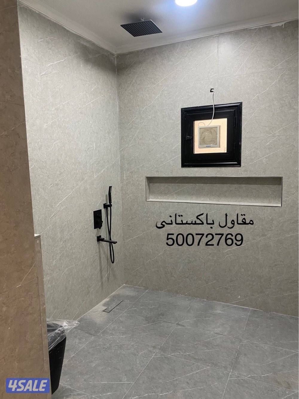 مقاول باكستاني برسلان سراميك رخام جرانيت6