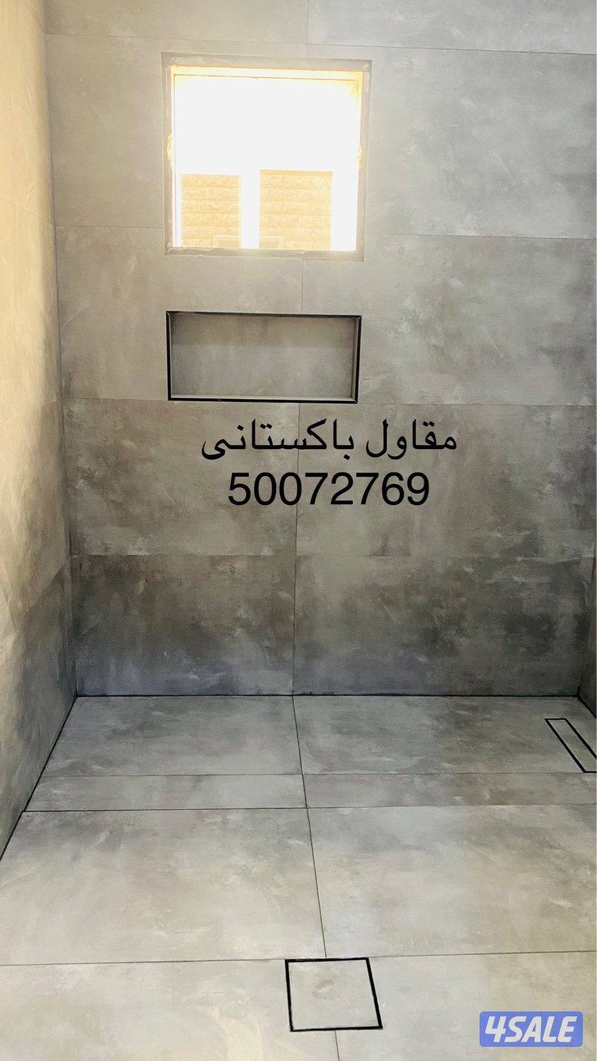 مقاول باكستاني برسلان سراميك رخام جرانيت8