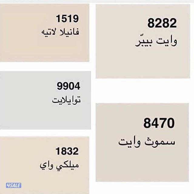 احدث الاصباغ 💣اقل الاسعار 💥جميع مناطق الكويت 🇰🇼💣11