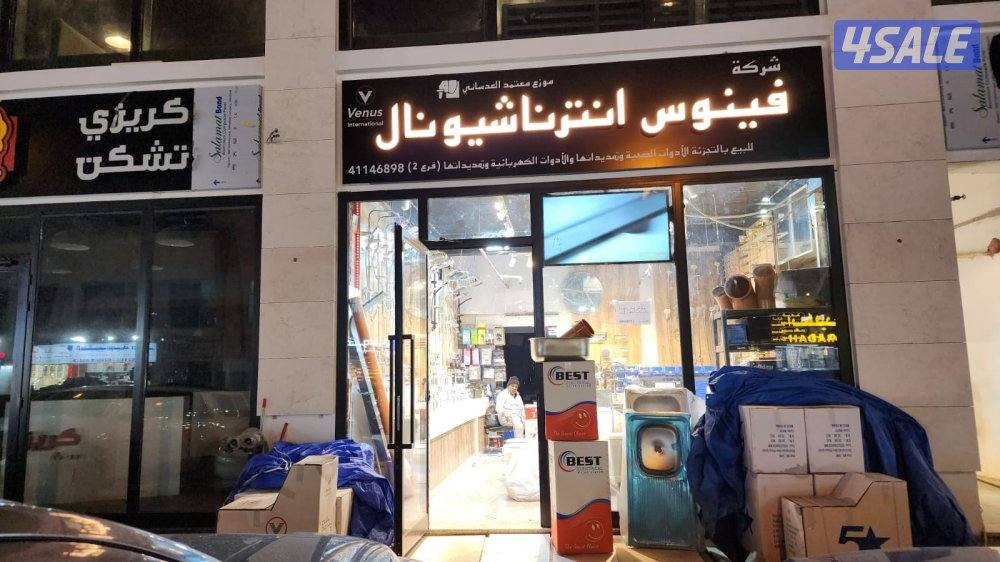فينوس للادوات الصحيه وصيانه المباني والشقق - موزع معتمد العدساني3