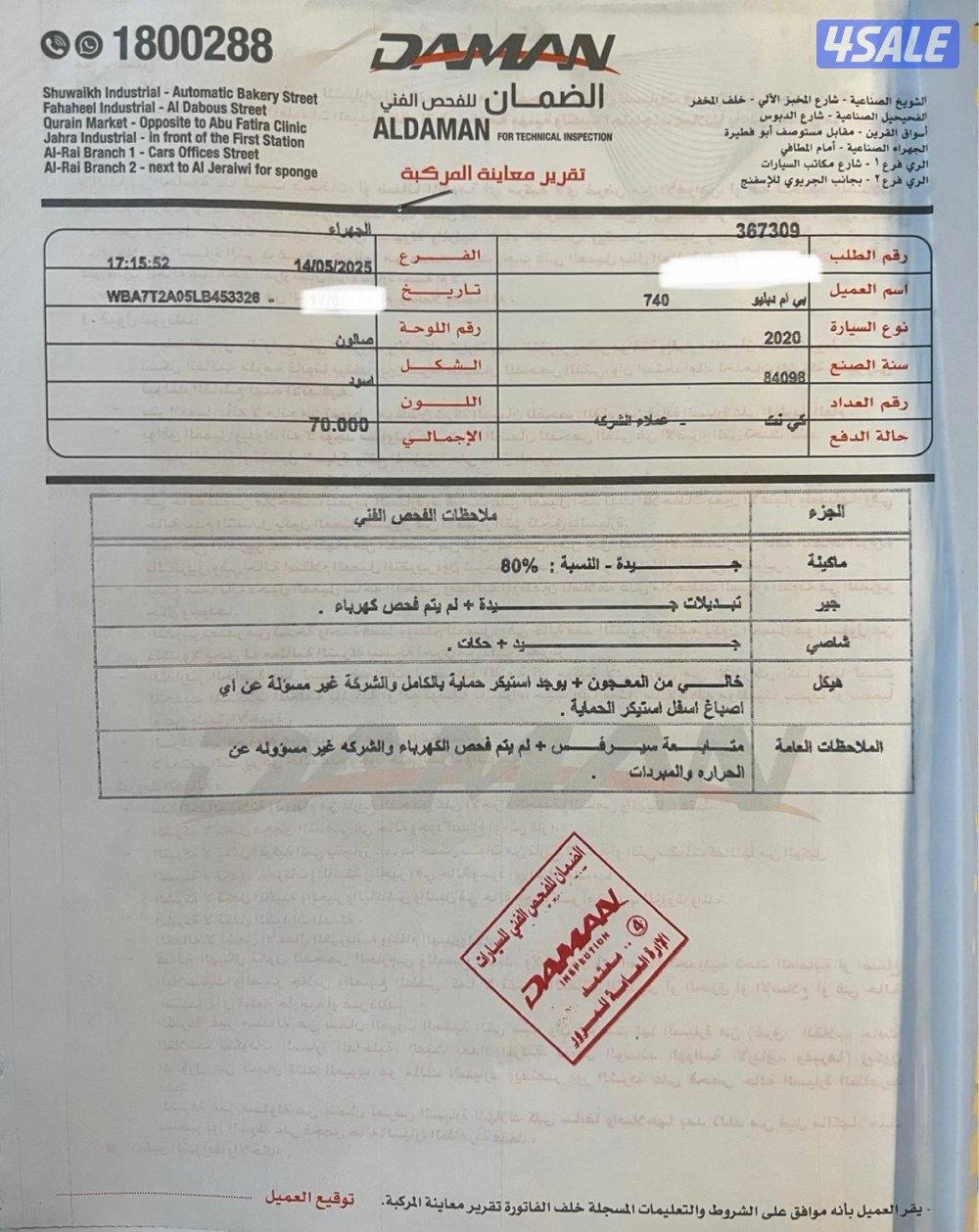 للبيع بي ام دبيلو 740Li8