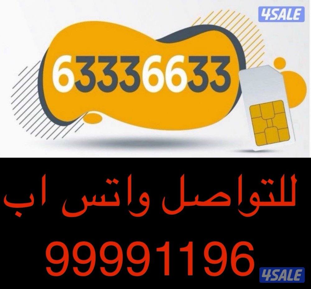 للبيع رقم مميز مكون من رقمين فقط0