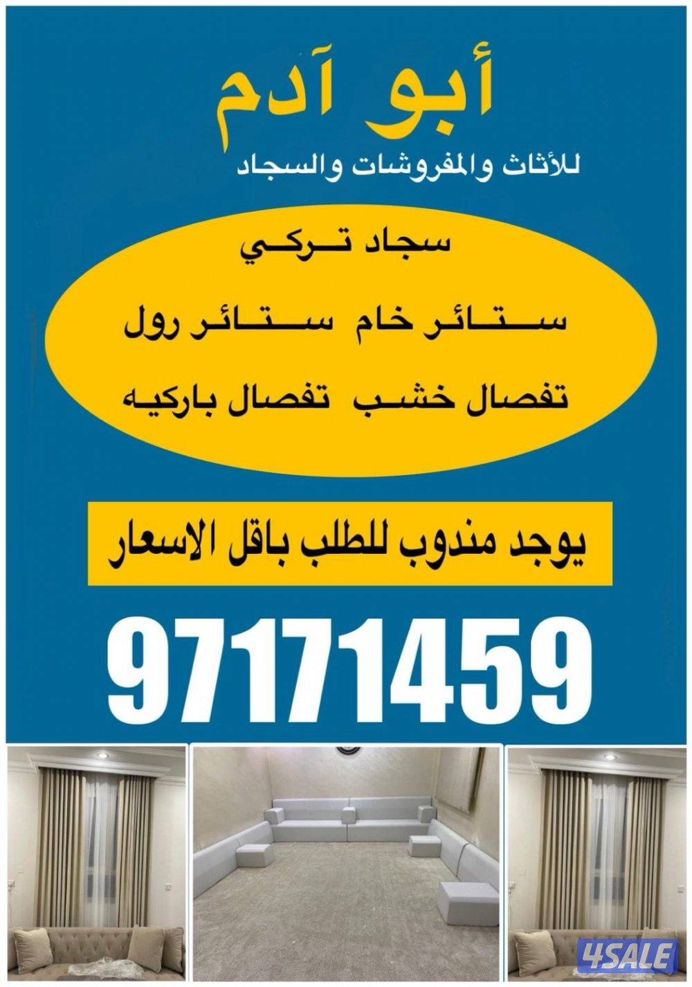 محل اوكيد ابو ادم2