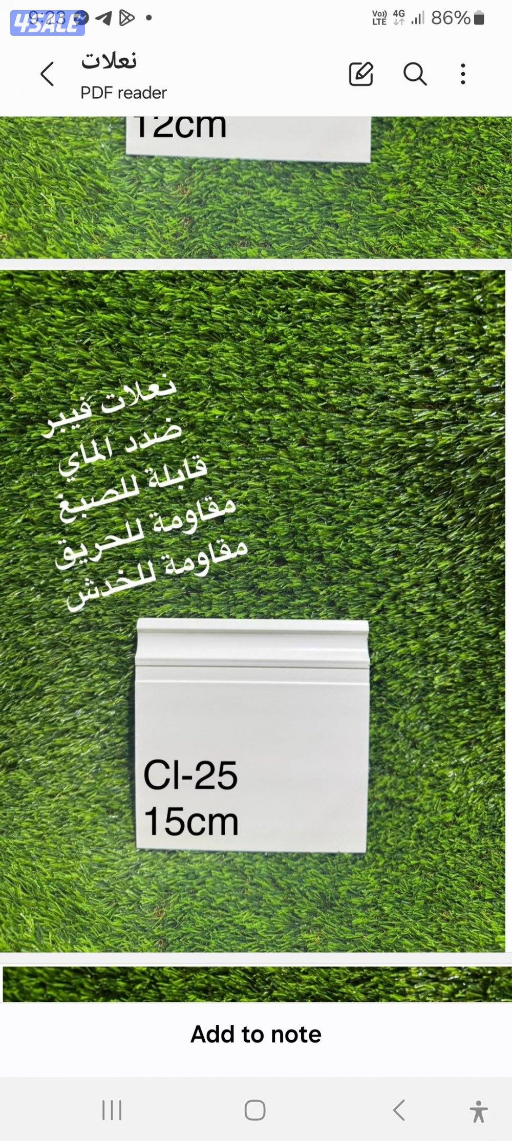 تركيب نعلات فوم
تركيب الباركيه2