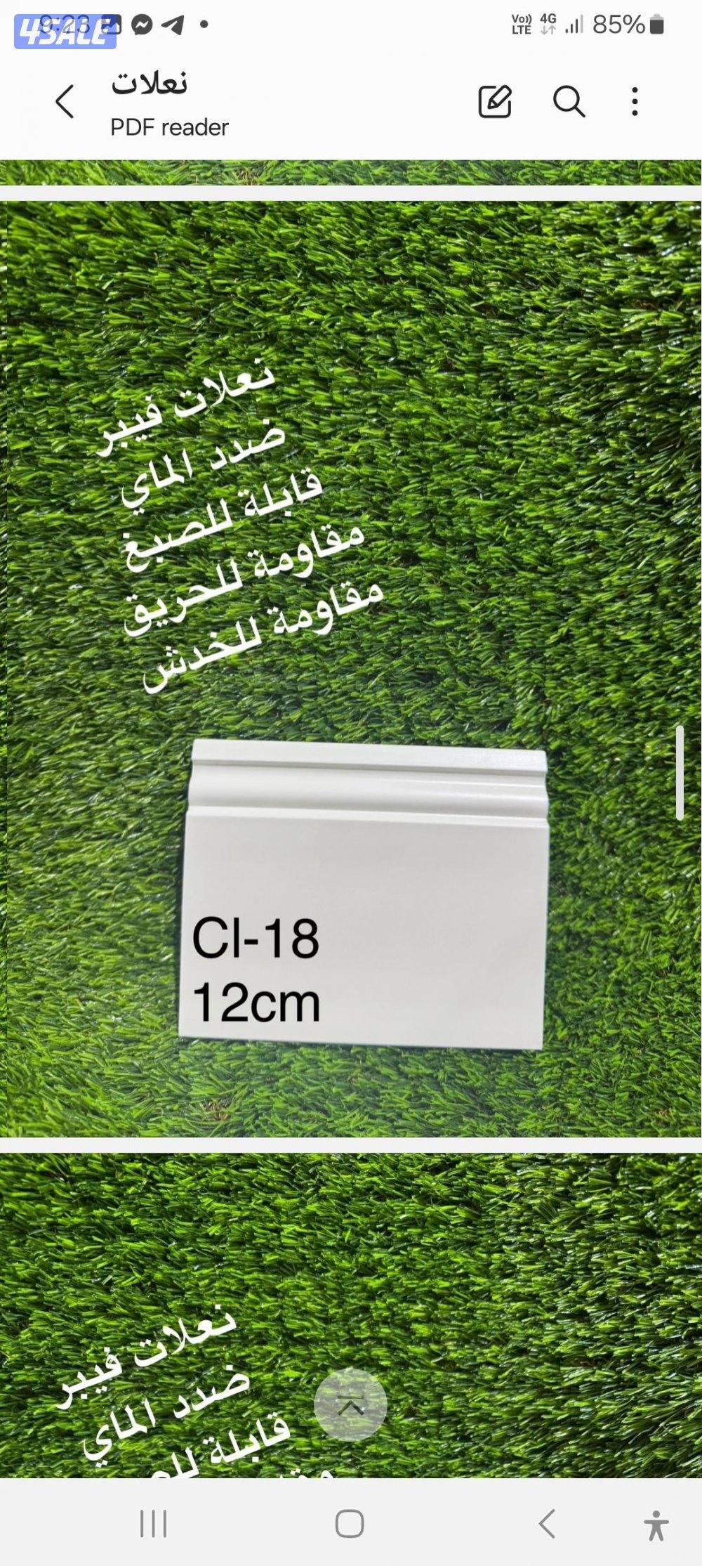 تركيب نعلات فوم
تركيب الباركيه3