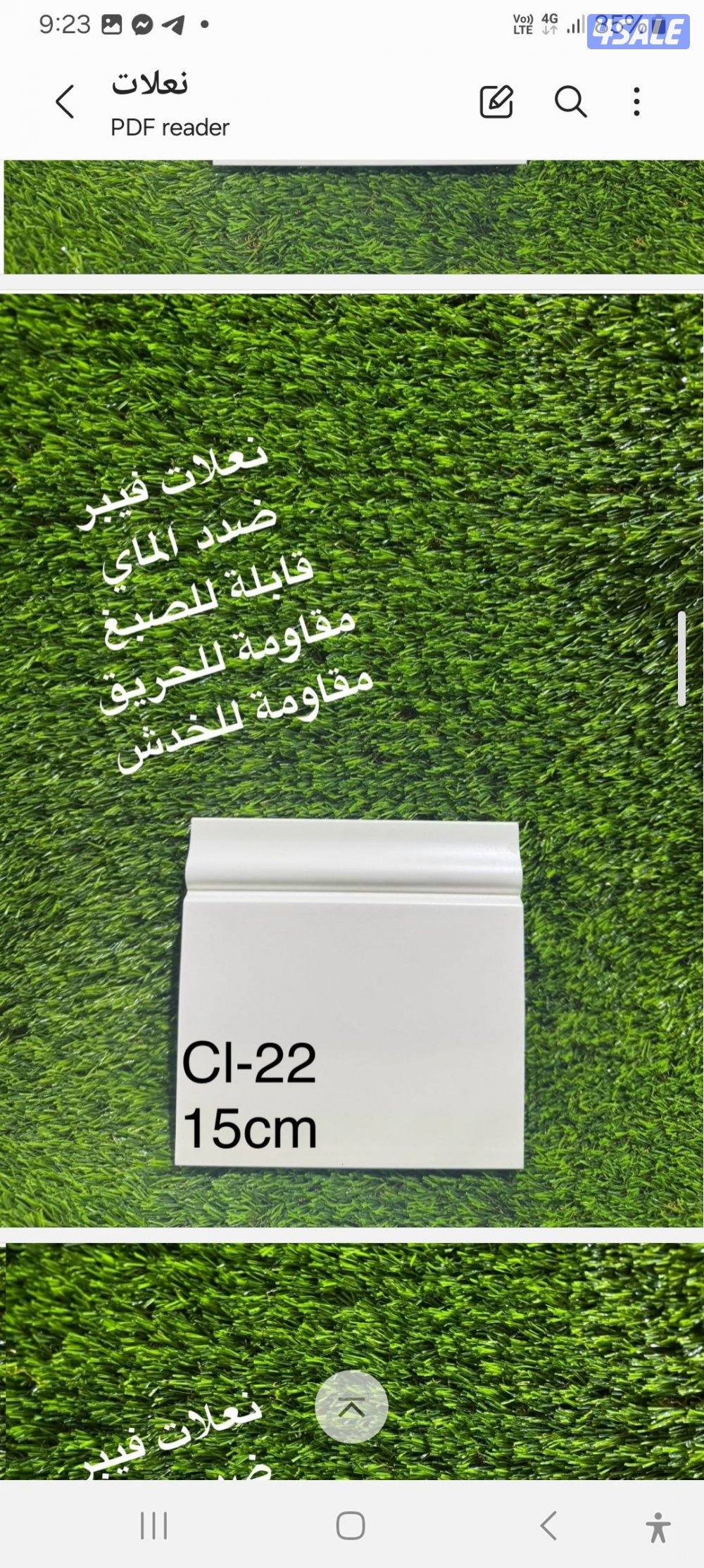تركيب نعلات فوم
تركيب الباركيه4