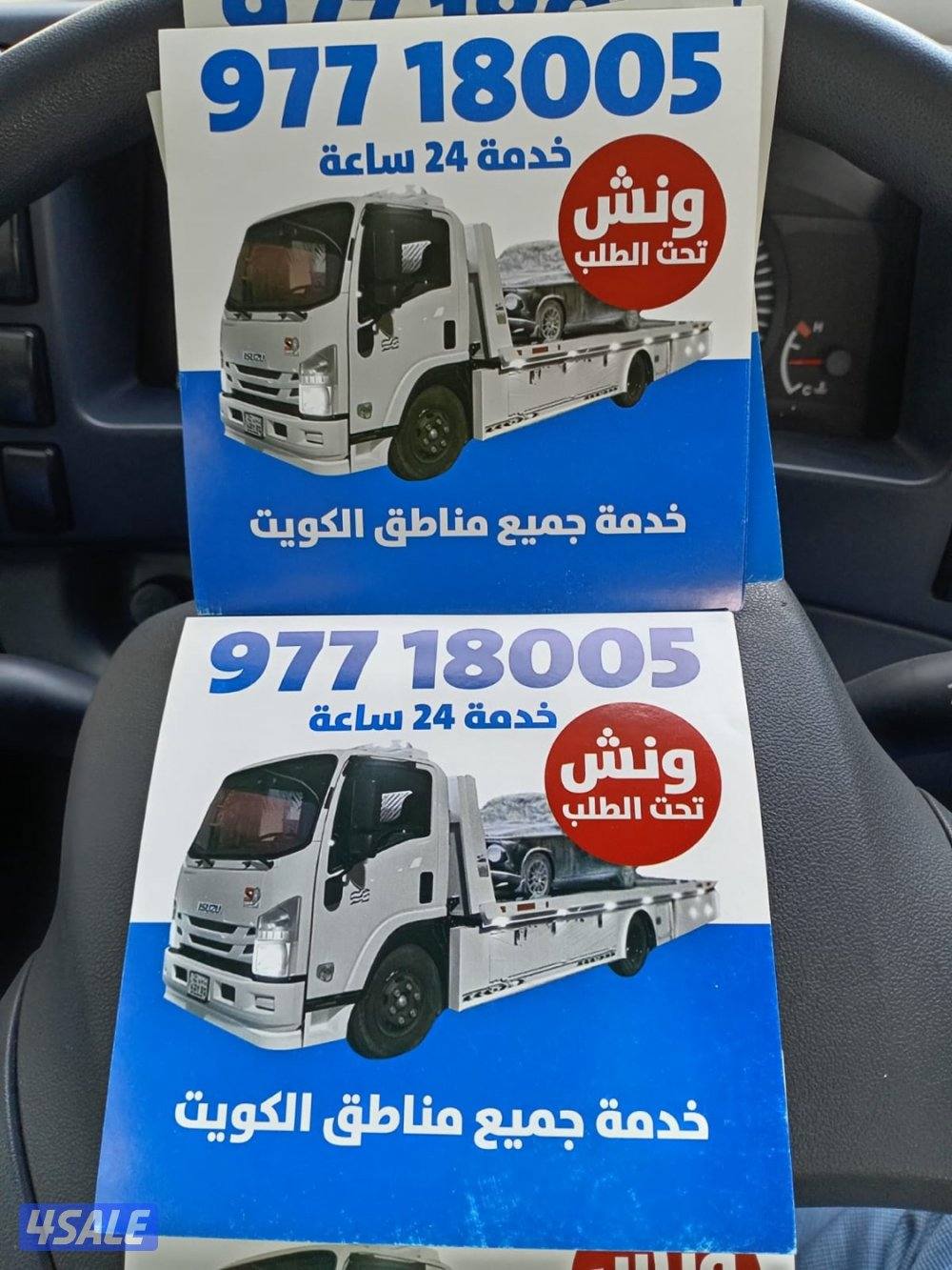 ونش على مدار ٢٤ساعه بقل الأسعار0