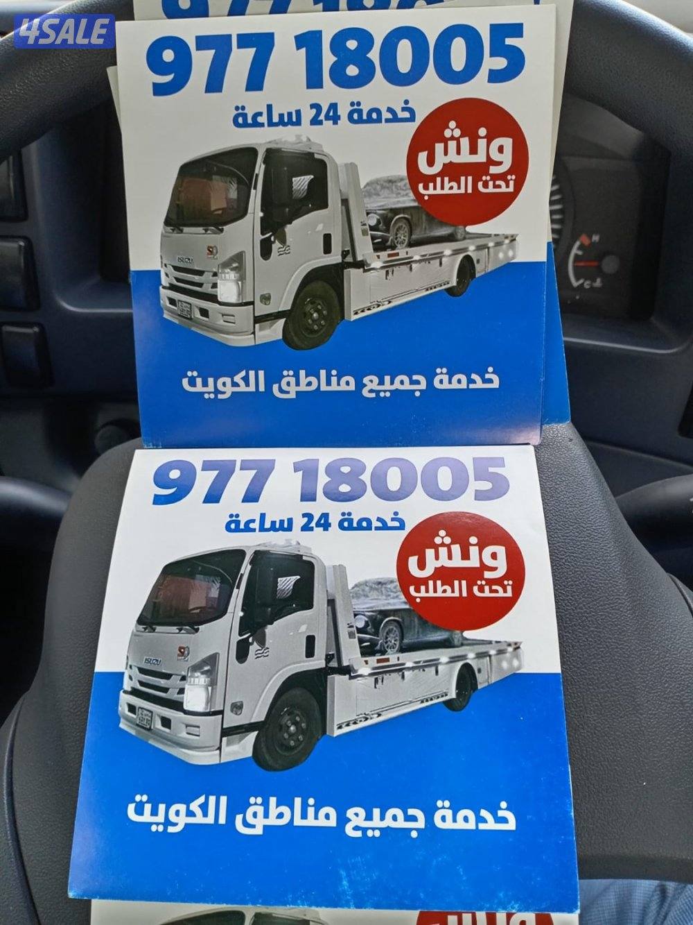 ونش على مدار ٢٤ساعه بقل الأسعار1