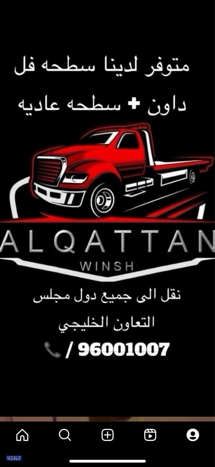 ونش فل داون0