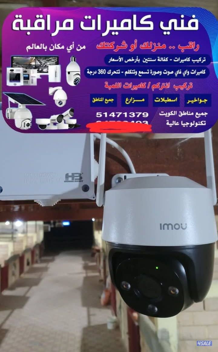 كاميرات مراقبه0