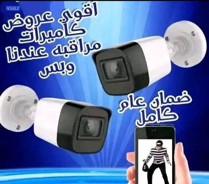 كاميرات مراقبه1