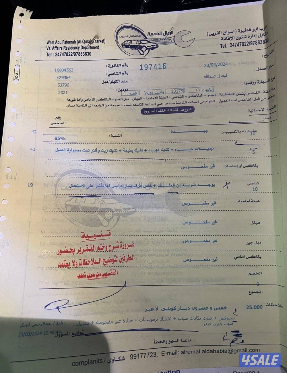 للبيع فورد F-1506