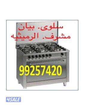 #تصليح#طباخات#تصليح#طباخات#تصليح#طباخات#تصليح#طباخات#تصليح#طباخات#طباخ1