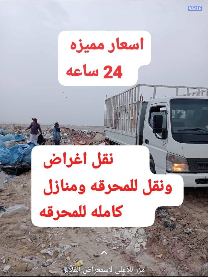 نقل عفش وقط للمحرقه منازل كامله لجميع مناطق الكويت0