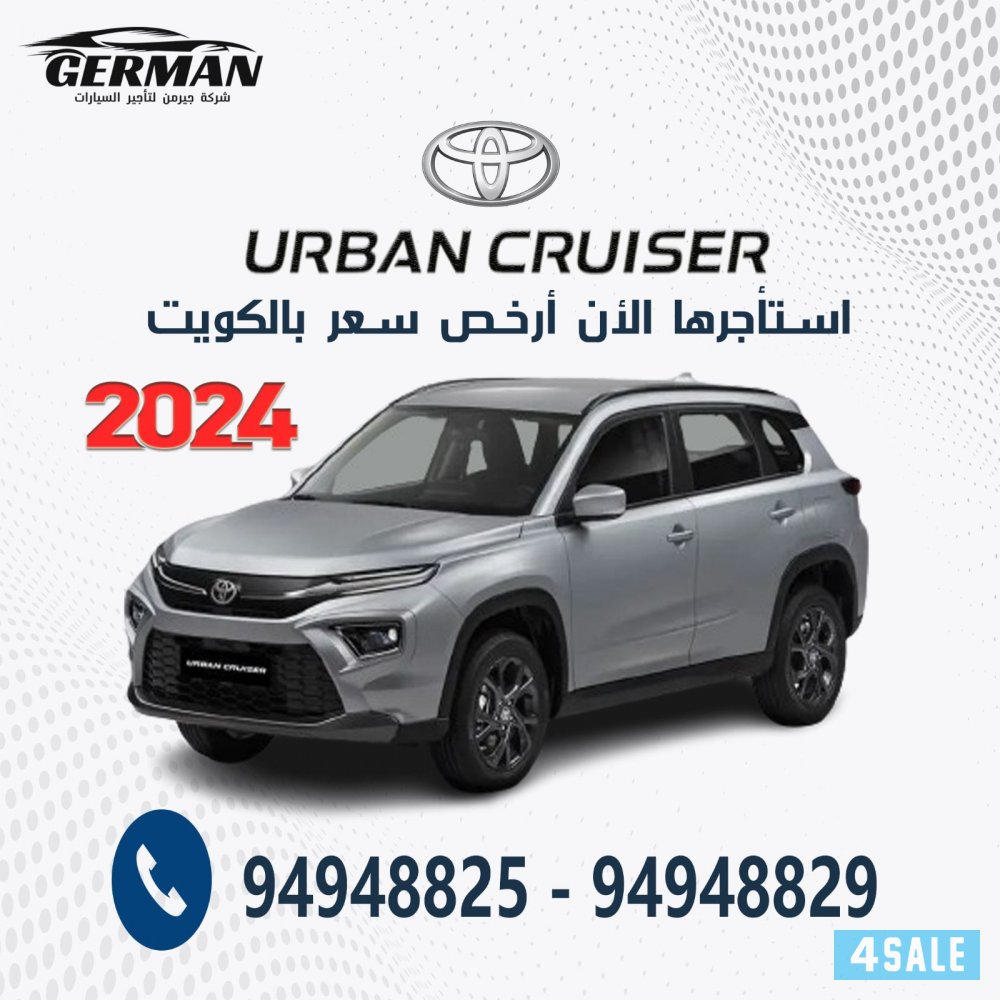 تيوتا اوربن 20240