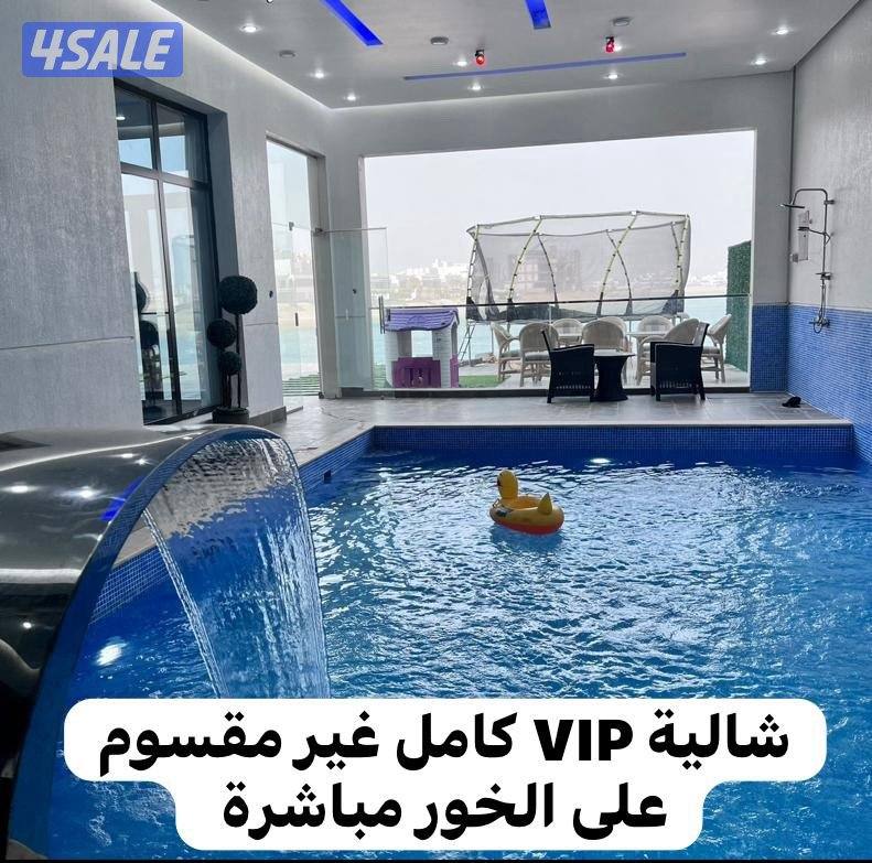 شالية كامل VIP غير مقسوم على الخور مباشرة بالخيران ( لايوجد سنوي )10
