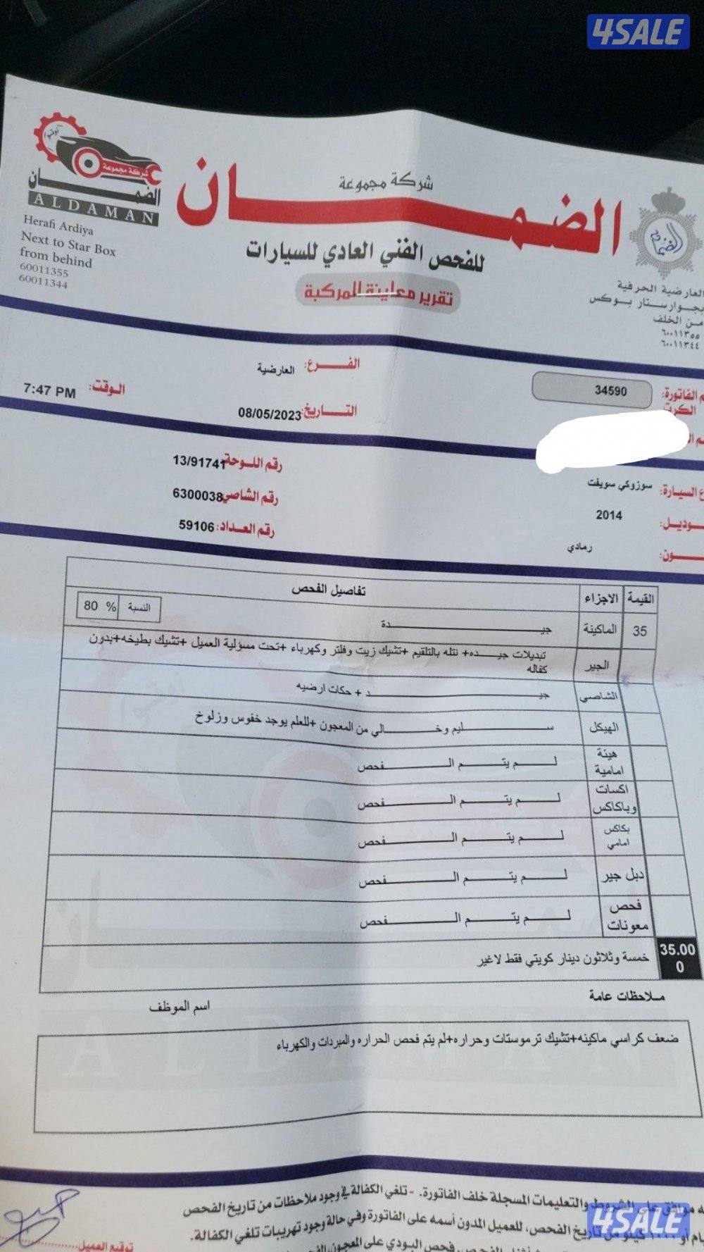 سويفت 1400 CC الفحص بالصور5