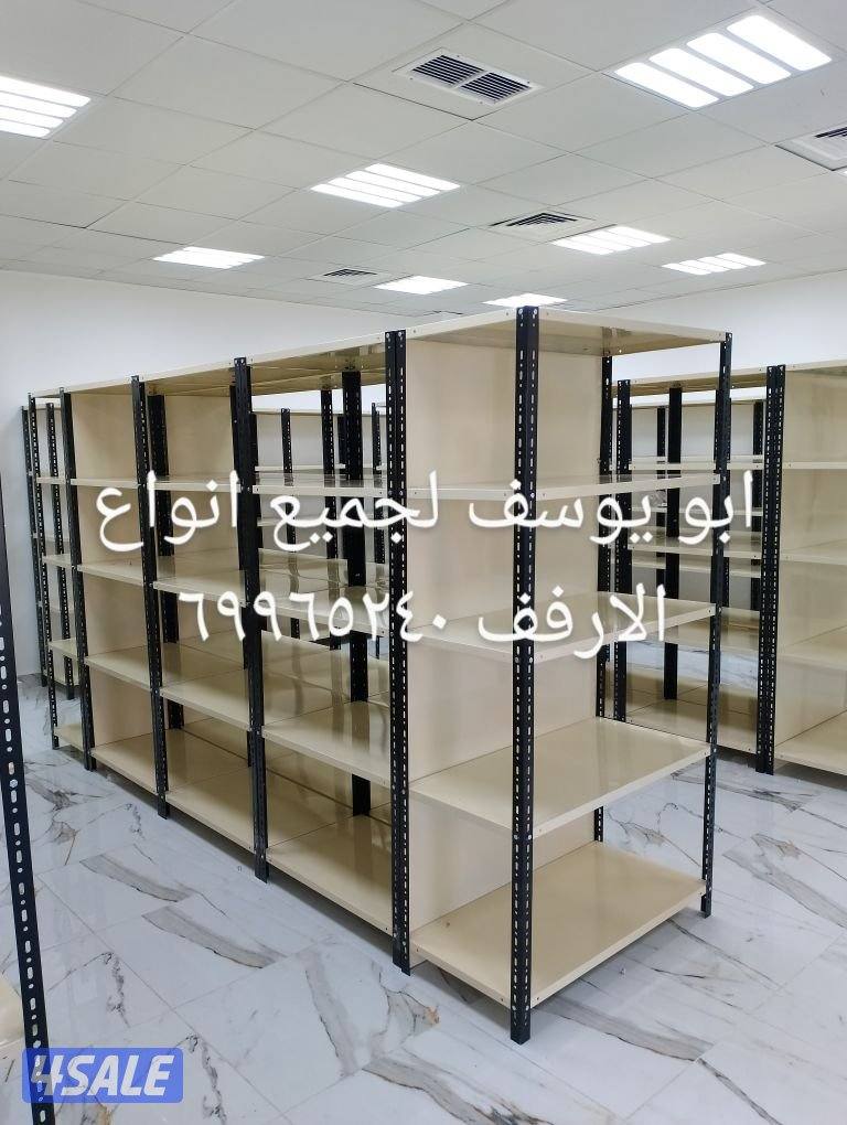 ارفف تخزين لجميع الأوزان10