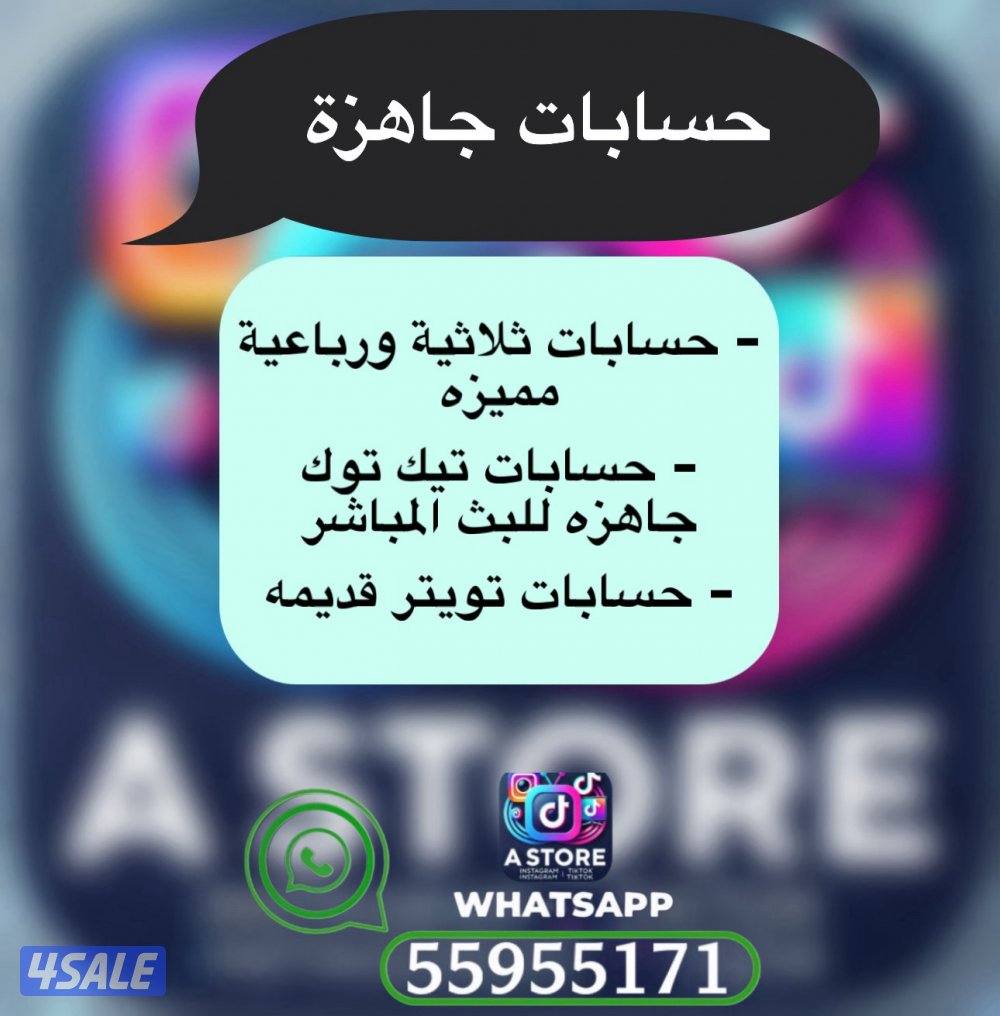 زيادة متابعين ✅ & حسابات جاهزه ✅1