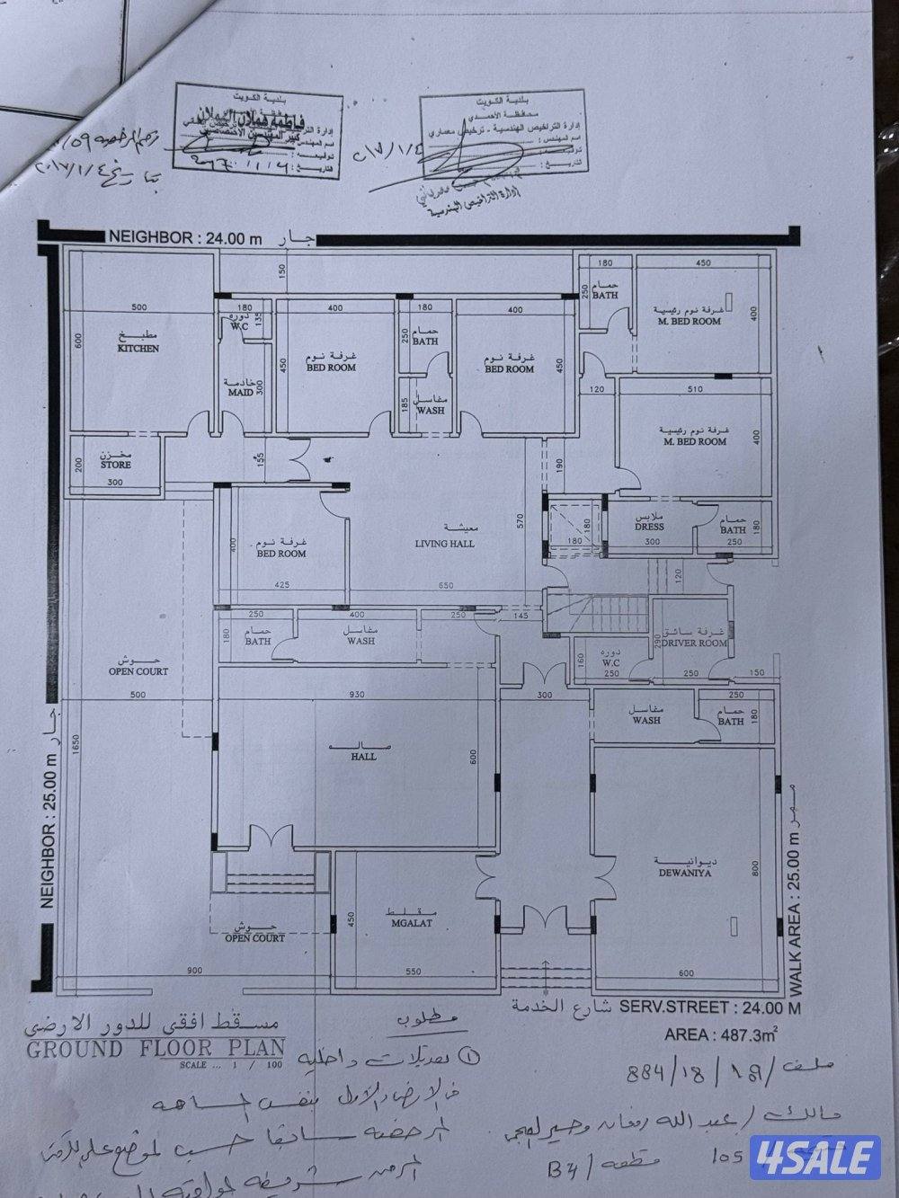 قسيمة للبيع1