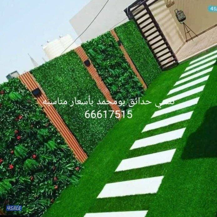 تنسيق وتزيين الحدائق بأسعار مناسبه10