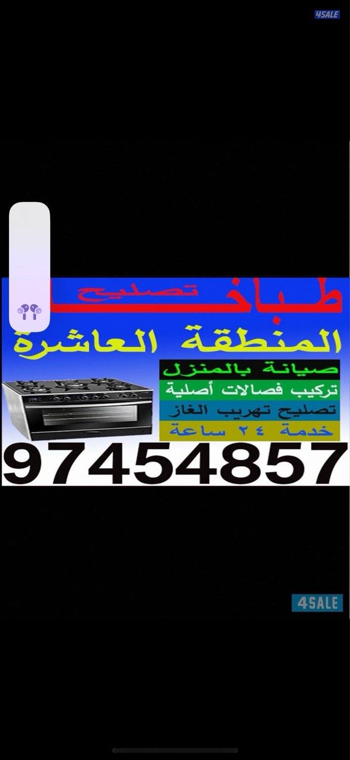 #تصليح#فني#طباخات#فني#فني#طباخات#فني#طباخات#فني#طباخات#فني#طباخات#فني#5