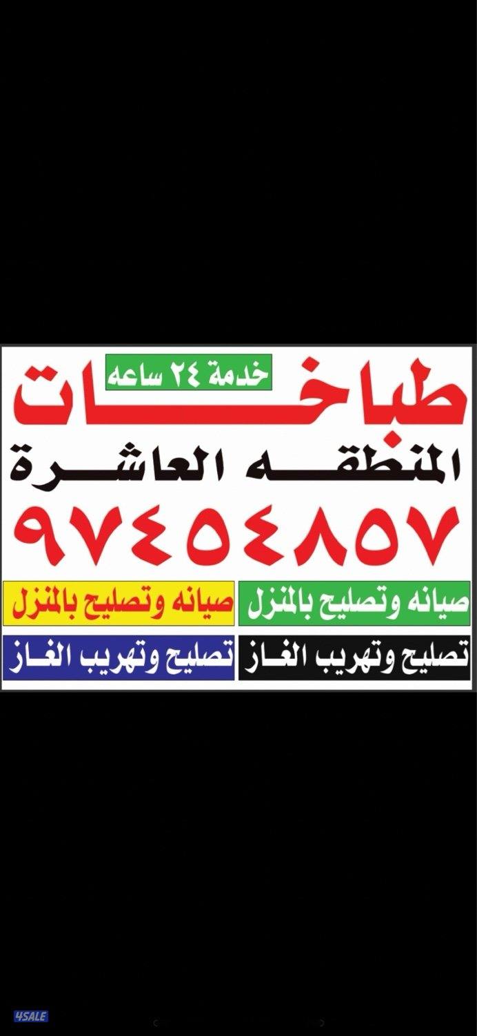 #تصليح#فني#طباخات#فني#فني#طباخات#فني#طباخات#فني#طباخات#فني#طباخات#فني#11