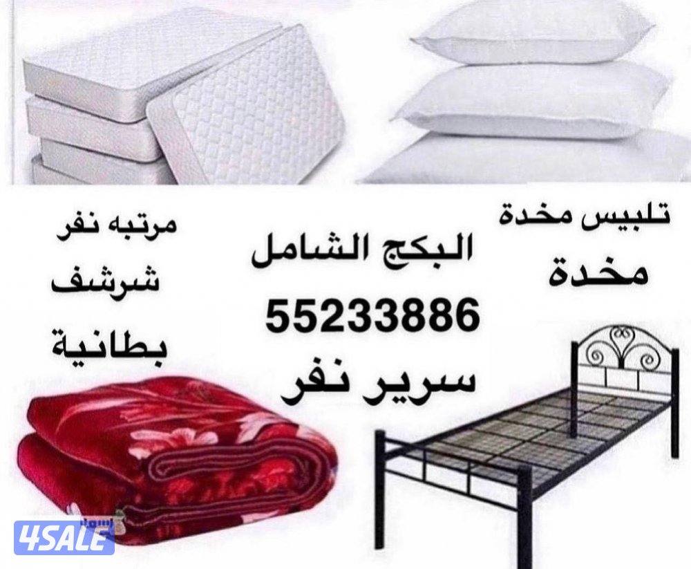 سراير حديد وسراير طبية والتوصيل مجانا1