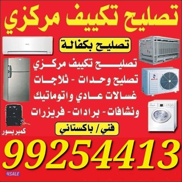 فني تكييف     بلال0