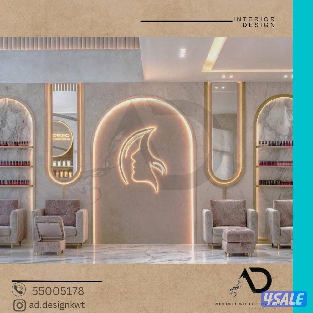 تصميم وتنفيذ وتشطيب ديكورات داخلية (السكني والتجاري) وبوث معارض0