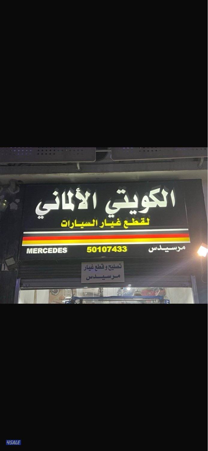 قطع غيار مرسيدس اصلي 2018 الى 2025 يتوفر مكائن 2014 الى 20251