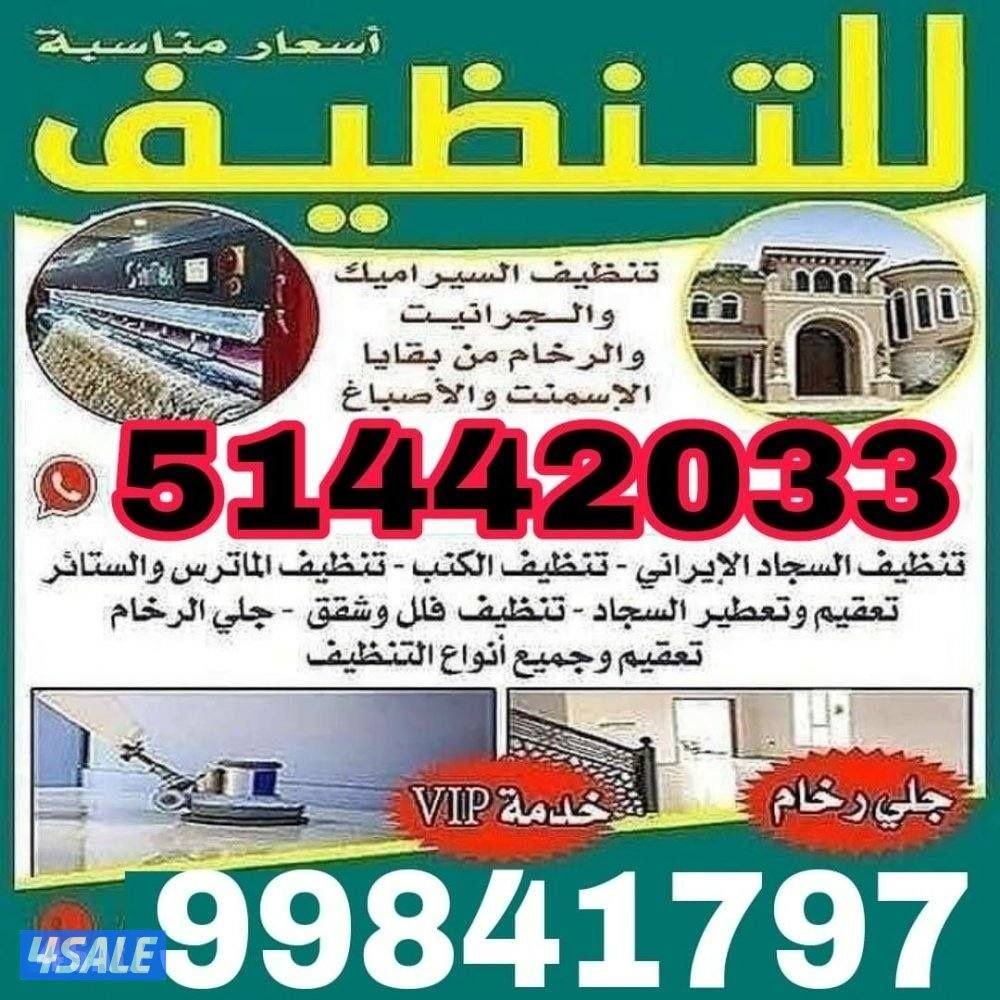 تنظيف فلل وشققتنظيف فلل وشقق أرخص اسعار ًتنظيف فلل👀 و شقق وعمارات✌ و0