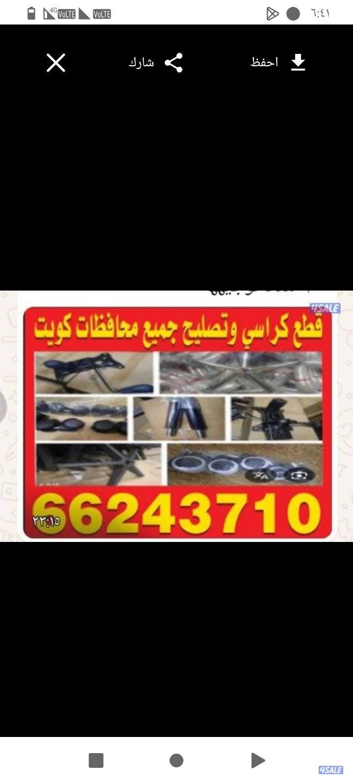 بيع قطع كراسي مع تركيب وتوصيل5