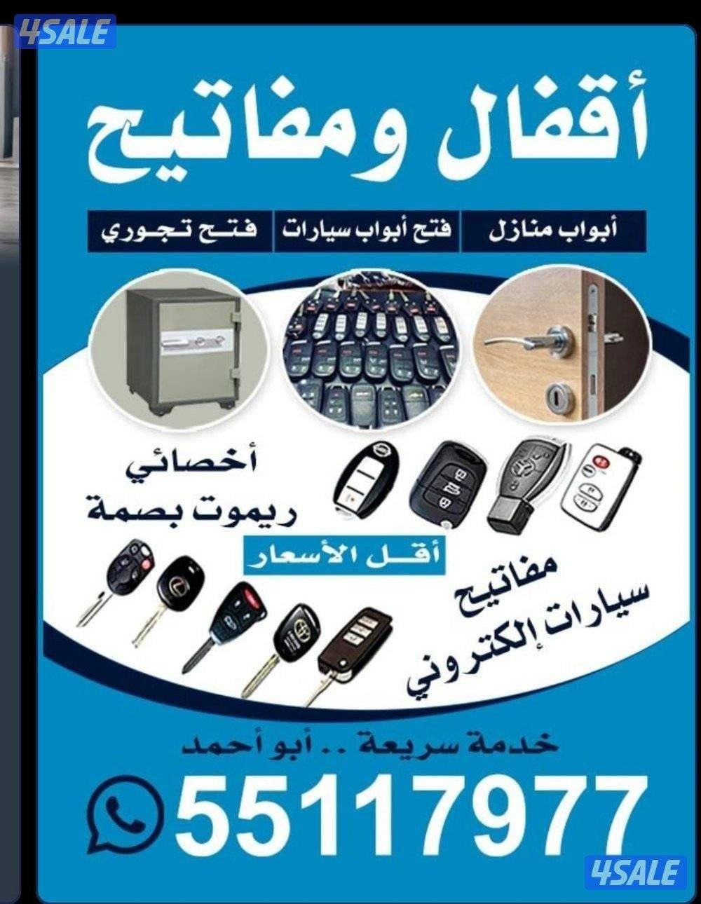 #فتح#سيارات#فتح#سيارات#مفاتيح#مفاتيح#تبطيل#تبطل سيارات#تجوري#تجوري#2